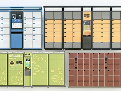 现代快递柜 多功能 电子 公用器材