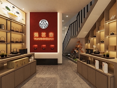 现代茶叶店