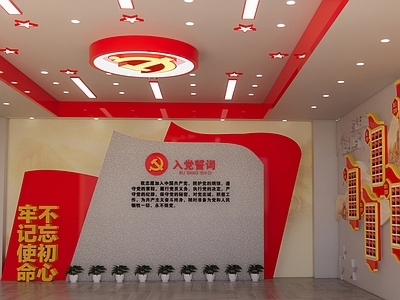 现代党建活动室 展厅 党群 党支部 顶灯 党徽
