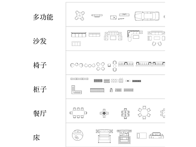 室内家具电器图块及填充标准下载 施工图 平面图块