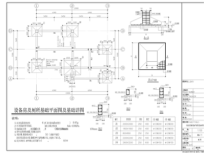 设备房厕所人防口建 施工图