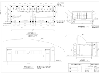 烽火亭 厕所建筑 施工图