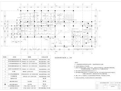 学校教室建筑 施工图