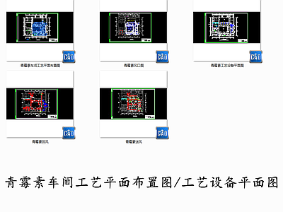 药厂青霉素车间工艺设备建筑平面图 建筑平面图
