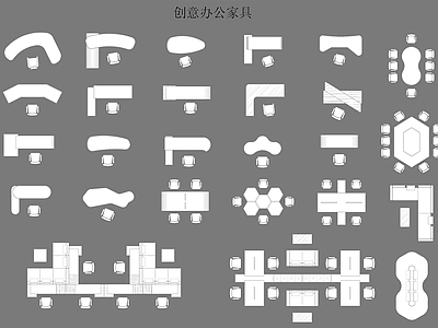 现代简约创意办公家具 图库 办公家具图库