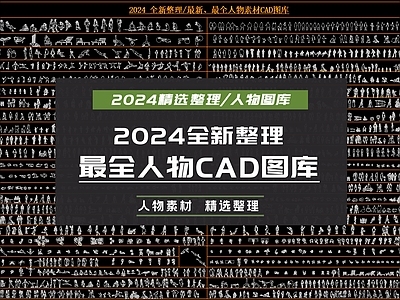 2024见撒酒精人物素材 图库