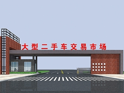 现代二手车交易市场大门
