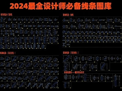 法式欧式石膏线条 图库 各式线条