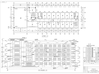 单位办公楼及食堂建筑 施工图