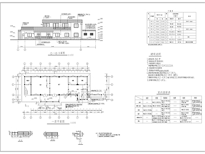 山庄餐饮建筑 施工图