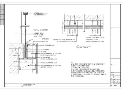 临空及楼梯护栏与结构连接标准节点 施工图
