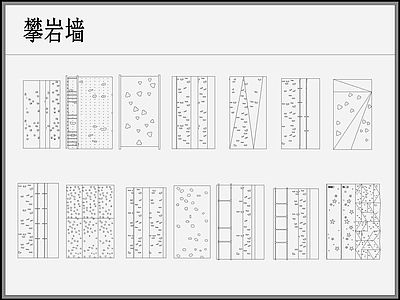 攀岩墙攀爬墙图库 平面图块