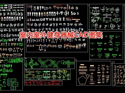 健身器械图库