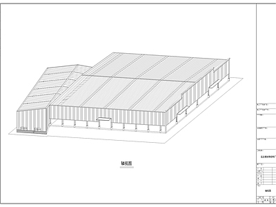食品加工厂房钢结构设计 施工图