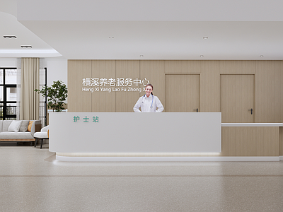现代养老院护理台 护士台