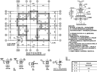 环境监测站建筑 施工图