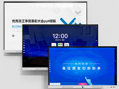 会议显示屏 会议平板 显示器 广告屏幕 办公器材 电器
