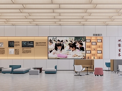 现代学校休息区