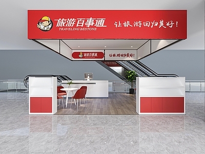 现代旅游直营店