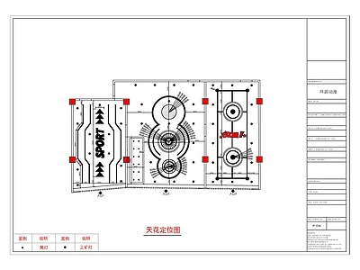 环游动漫室内 施工图