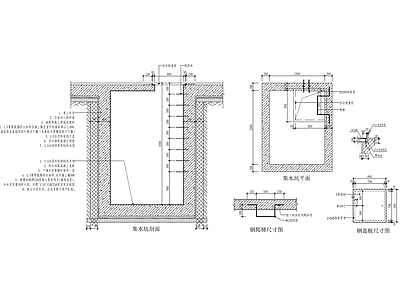 集水坑做法 施工图 建筑通用节点