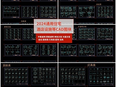酒店设施工装综合图库图库 工装图库