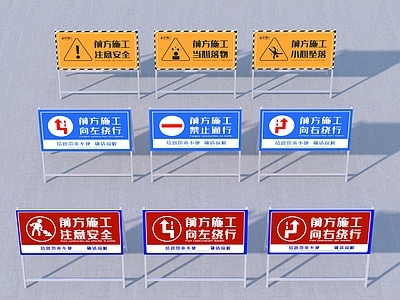 现代施工警示牌 指示牌 建筑工地警告牌 禁止标识 安全标语牌