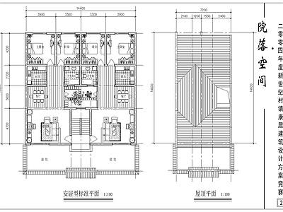 居民住宅建筑 施工图