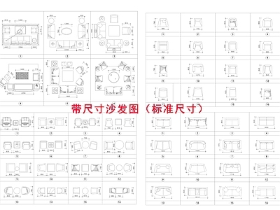 现代沙发组合图库