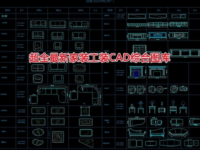 超全最新家装工装综合图库 工装图库