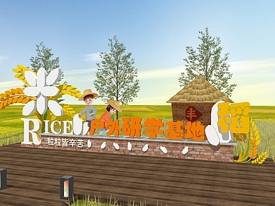 现代乡村稻田景观