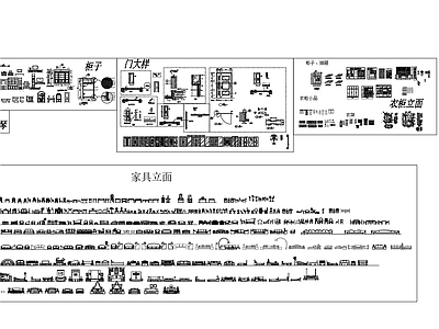 欧式立面家具组合 图库