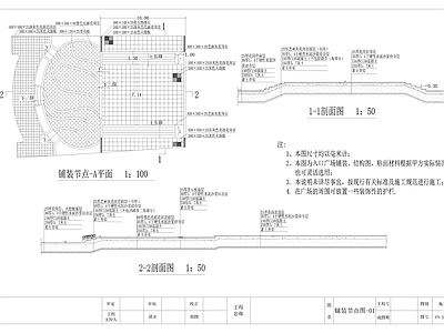 景观广场铺装场地节 施工图