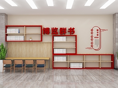 现代书架 图书室 阅读角 阅览室 式