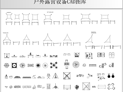 户外露营设备 图库  户外家具