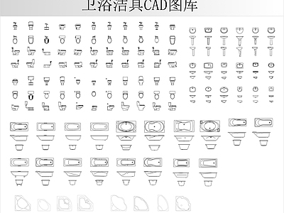 卫生间洁具 图库