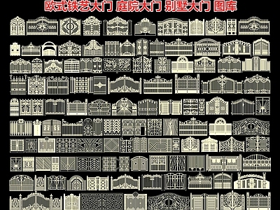 欧式铁艺大门 大 雕院 金属格栅 园 古典大 别墅大 图库