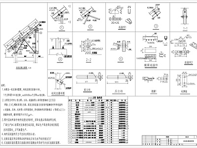 光伏支架构件详图节点 施工图 节点