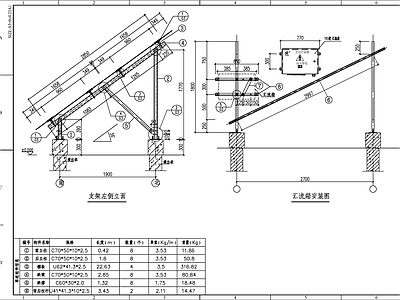 50MW光伏电站光伏组件支架基础图 施工图 节点