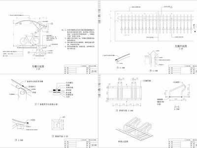单排弧顶自行车棚详图 施工图 建筑通用节点 建筑工程节点
