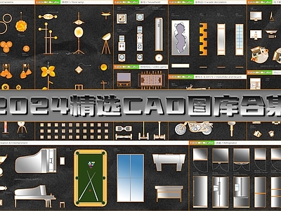 2024年最新精选家具 图库