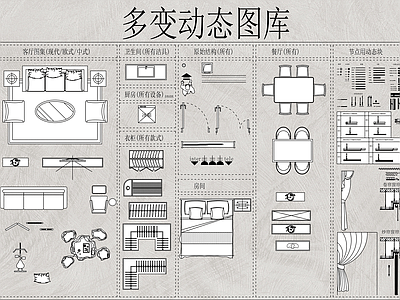家装工装最全变形金刚 图库