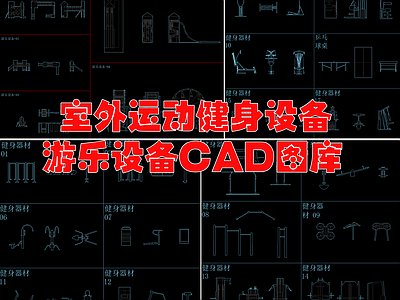 运动设备 图库 户外家具