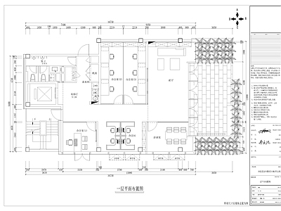 深港基金小镇B1户型办公室设计 施工图