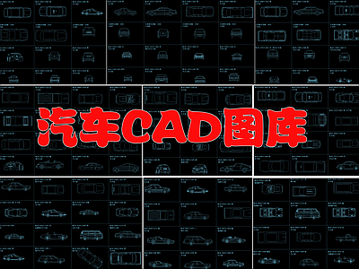 汽车 图库
