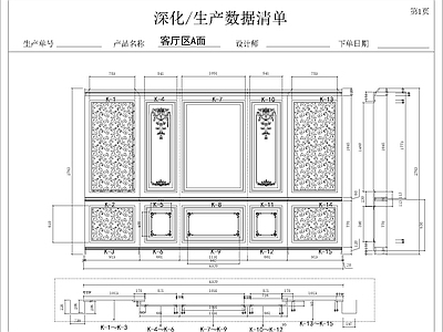 欧式古典墙面展厅客厅区背景墙设计图 施工图