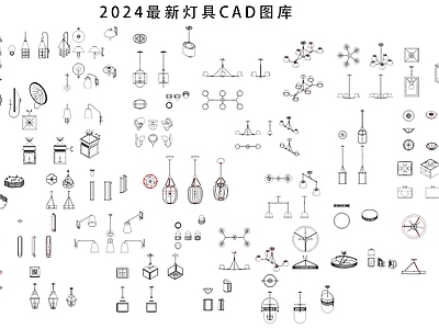 2024各种时尚灯具 图库