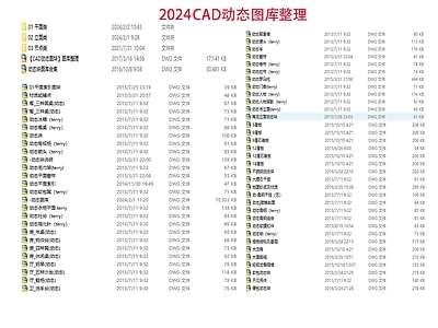 现代剖立面动态图库 图库