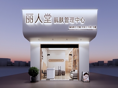 现代极简美容店