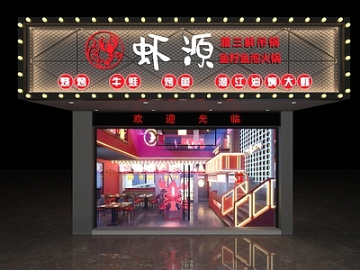 现代小龙虾店门头门面